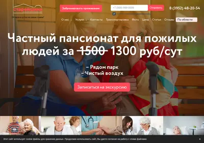 Снимок главной страницы rodusadba.su