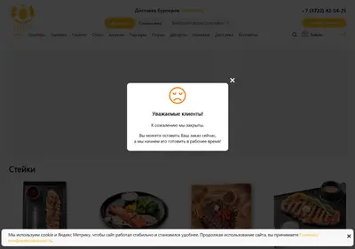 Снимок главной страницы burger-artel.ru