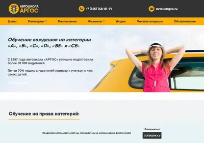 Снимок главной страницы argoc.ru