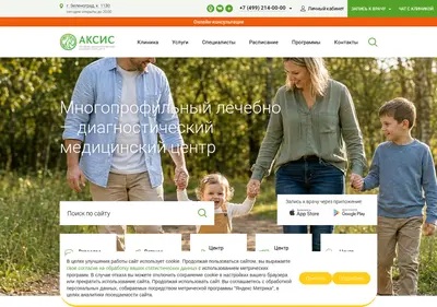 Снимок главной страницы aksis-med.ru