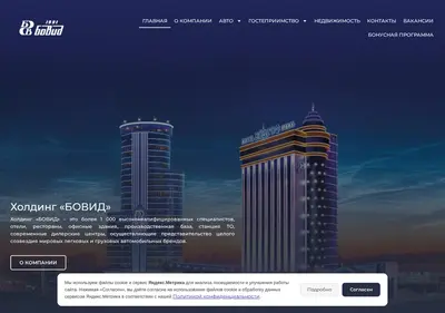 Снимок главной страницы bovid.ru