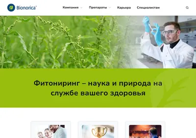 Снимок главной страницы bionorica.ru