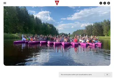 Снимок главной страницы activsplav.ru