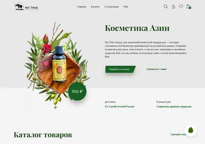 Снимок главной страницы asialavka.ru