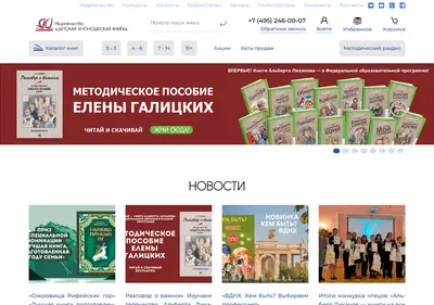 Снимок главной страницы book-team.ru