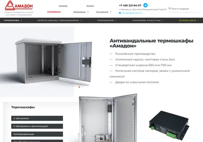 Снимок главной страницы amadon.ru