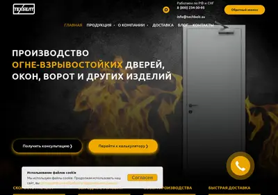 Снимок главной страницы techbelt.su