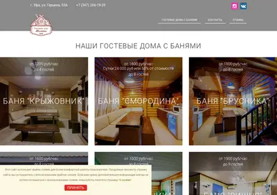 Снимок главной страницы banyamalina.ru