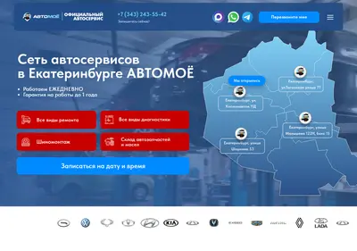Снимок главной страницы autoservice66.ru