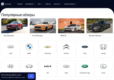 Снимок главной страницы autoiwc.ru