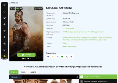 Снимок главной страницы bahubalii-lordfilm.ru