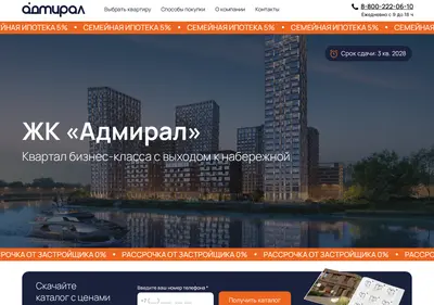 Снимок главной страницы alfa-admiral.ru
