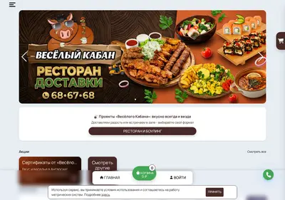 Снимок главной страницы 686768.ru