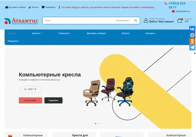 Снимок главной страницы atlan.ru
