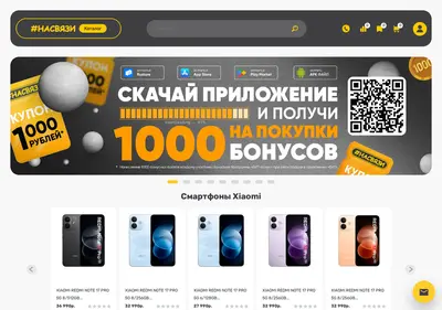 Снимок главной страницы nasvyazi.su
