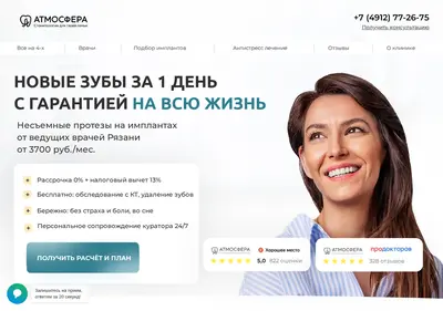 Снимок главной страницы atmosfera-all-on-4.ru