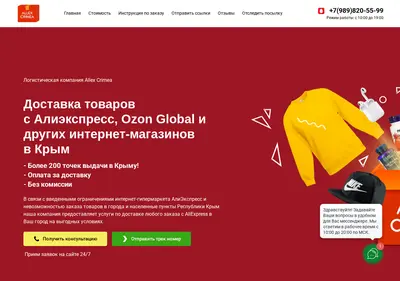Снимок главной страницы allexcrimea.ru