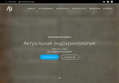 Снимок главной страницы actendocrinology.ru