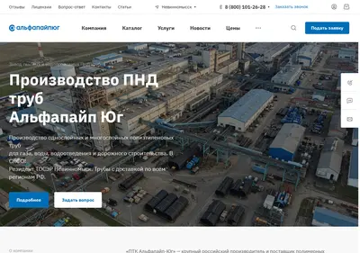Снимок главной страницы alfapipe-ug.ru
