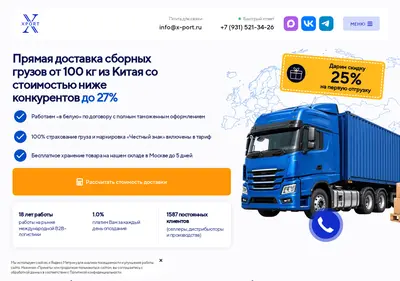 Снимок главной страницы xport.su