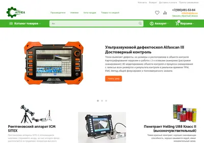 Снимок главной страницы atyka.ru