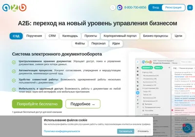 Снимок главной страницы a2b.su