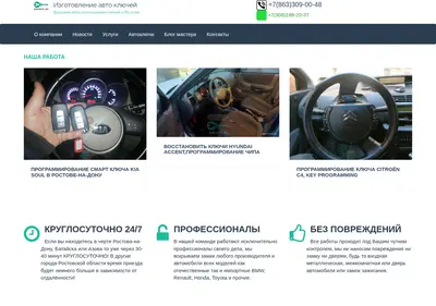 Снимок главной страницы bakskey.ru