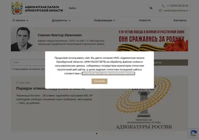 Снимок главной страницы aporenburg.ru