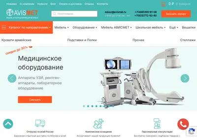 Снимок главной страницы avismet.ru
