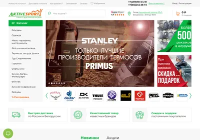Снимок главной страницы aktivesport.ru