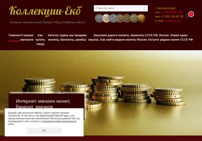 Снимок главной страницы collection-ekb.ru
