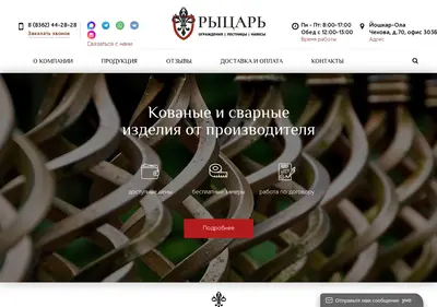 Снимок главной страницы cmkrytsar.ru