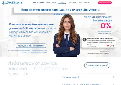 Снимок главной страницы bflnl.ru