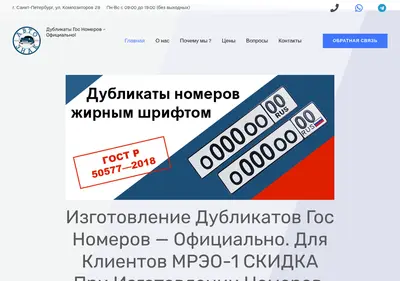 Снимок главной страницы avtznak.ru