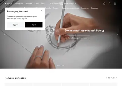 Снимок главной страницы akbrilliant.ru