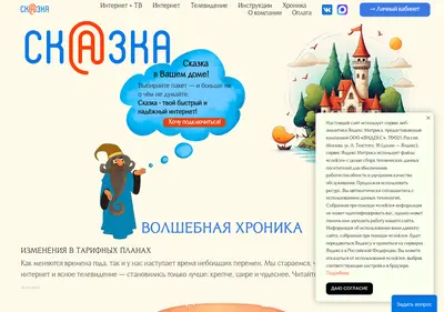 Снимок главной страницы myskazka.su