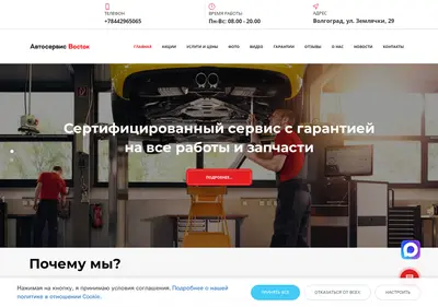 Снимок главной страницы autoservicevolgograd.ru