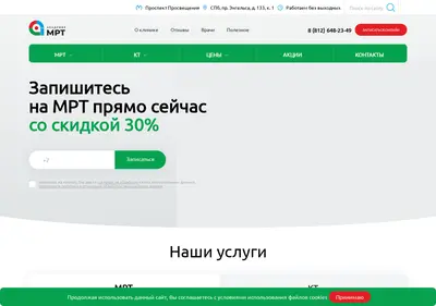 Снимок главной страницы akademiya-mrt.ru