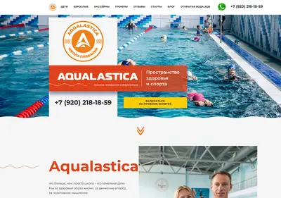 Снимок главной страницы aqualastica.ru