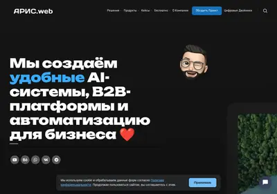 Снимок главной страницы arisweb.ru