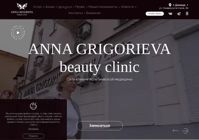Снимок главной страницы agclinic.ru