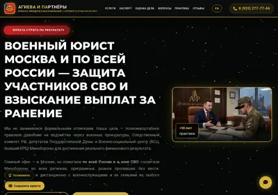 Снимок главной страницы agieva.ru