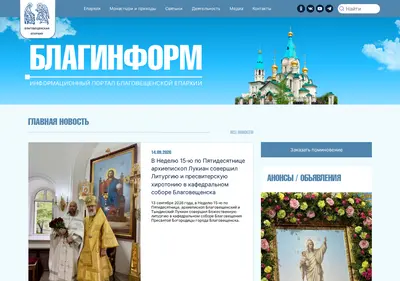Снимок главной страницы blaginform.ru