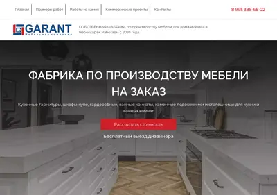 Снимок главной страницы garant-mebel.su