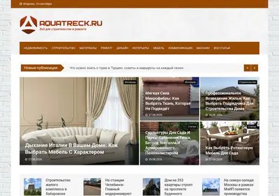 Снимок главной страницы aquatreck.ru