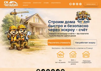 Снимок главной страницы chipidailstroy.ru
