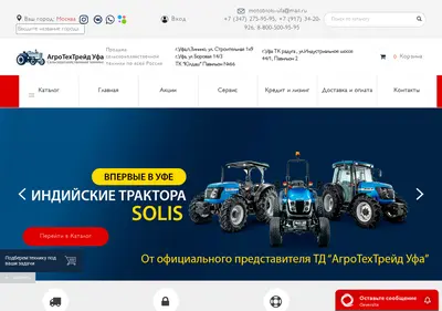 Снимок главной страницы att-ufa.ru