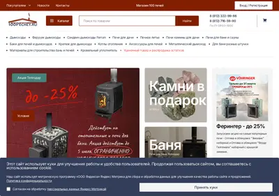 Снимок главной страницы 100pechey.ru