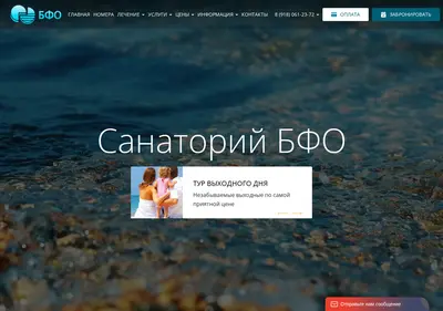 Снимок главной страницы anapa-bfo.ru