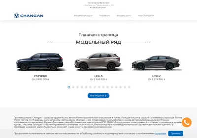 Снимок главной страницы changan-vostokavto.ru
